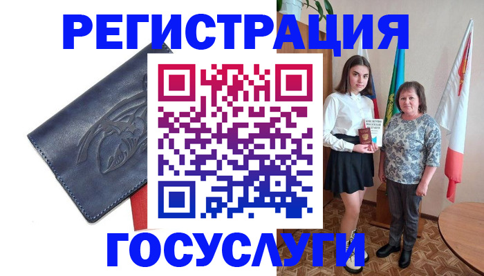 прописка регистрация в Первомайске